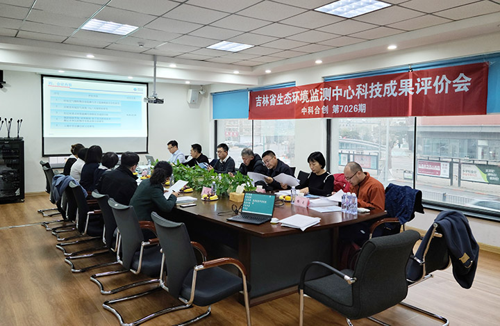 吉林省生态环境监测中心 anli.jpg